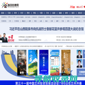每日甘肃网
