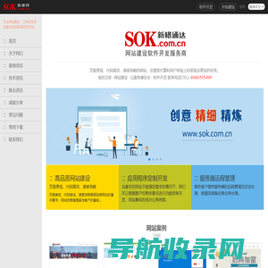 长春网站建设