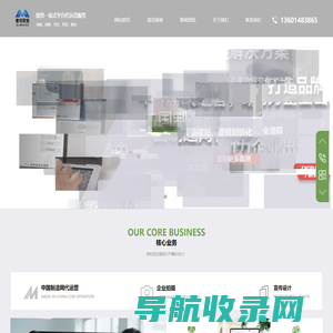 中国制造网代运营服务商