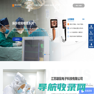 麻醉视频喉镜