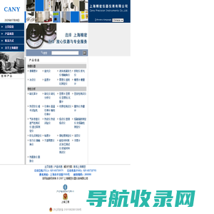 上海精密仪器仪表有限公司