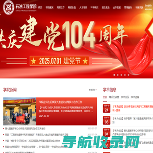 中国石油大学（华东）石油工程学院
