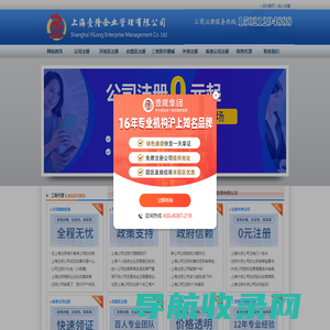 上海注册公司