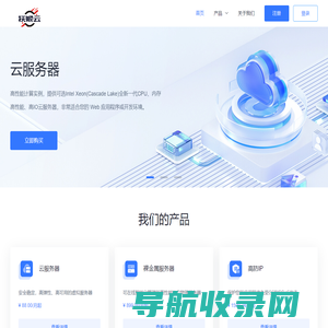 弹性云计算