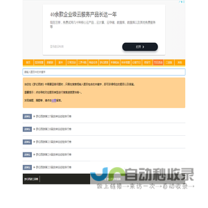 梦幻西游答题器