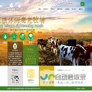 山东合力牧业有限公司