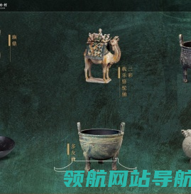 陕西历史博物馆