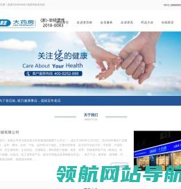 老百姓大药房连锁（浙江）有限公司