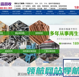 南通废品回收,南通废铜废铁废铝不锈钢回收,废纸箱回收,电缆线回收