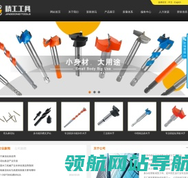 乐清市精工工具有限公司