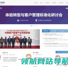 客户管理网