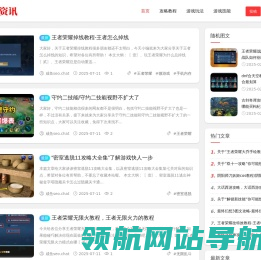 游戏攻略大全