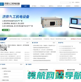 振动时效处理机