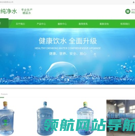 怀远县海京纯净水有限责任公司