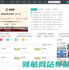 【老秘网】公文写作培训班｜文稿评改演播室