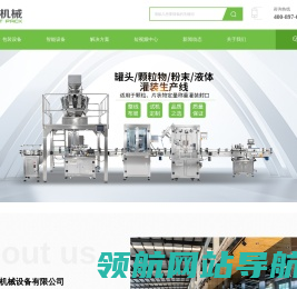 广州封罐机厂家