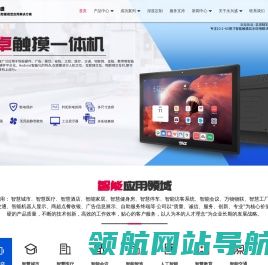 一站式为客户提供智能视觉应用解决方案