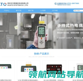 温湿度记录仪,温度记录仪,无纸记录仪,温度计,测温仪,报警温湿度表,温湿度监控系统