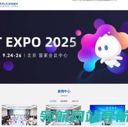 中国邮电器材集团有限公司
