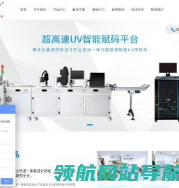 彩色二维码喷码机