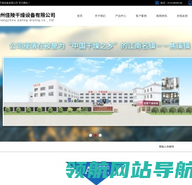 双锥回转真空干燥机