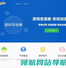 超级变速器