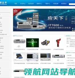 深圳市诺达丰科技有限公司