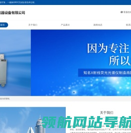 丹东北源仪器设备有限公司