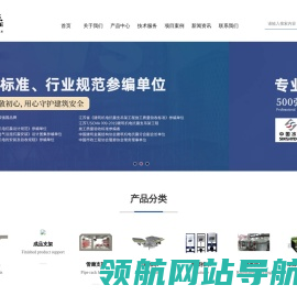 抗震支架