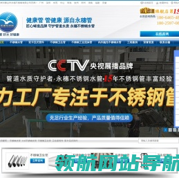 不锈钢水管