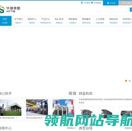 北京华源泰盟节能设备有限公司