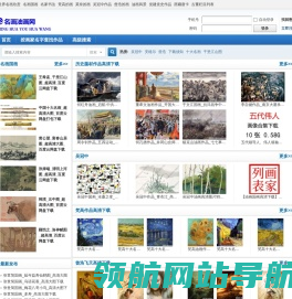 世界名画欣赏赏析,国画油画作品欣赏,超高清大图下载