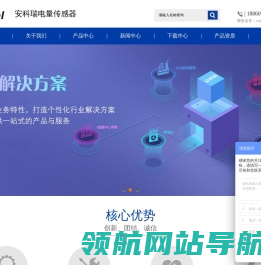 开口式电流互感器