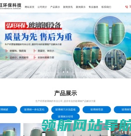 潍坊弘旺环保科技有限公司