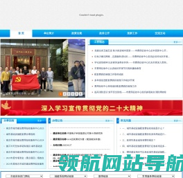 南京市城市建设费用征收服务中心