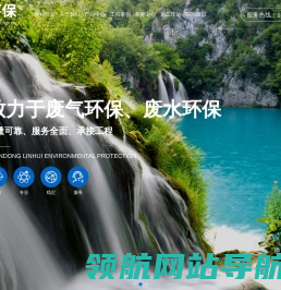 山东林辉环保设备有限公司