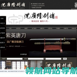 沈广隆