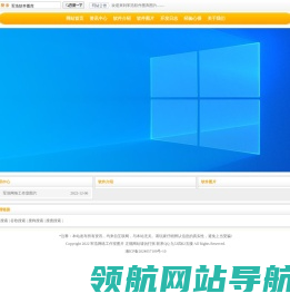 军浩软件图库