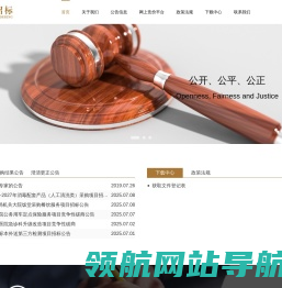 卓越招标