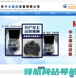 液压维修