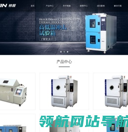 低气压试验箱