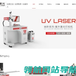 东莞激光打标机厂家