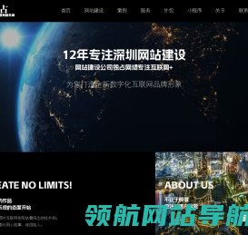 深圳网站建设