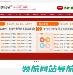 易儒启名