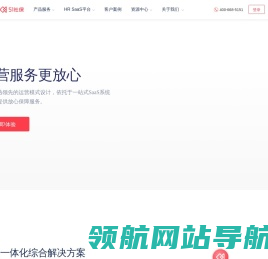 51社保
