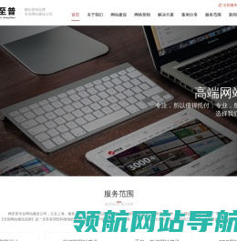 上海网站建设
