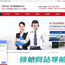 东莞市冲之衡电子科技有限公司