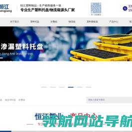 苏州恒江塑料制品有限公司