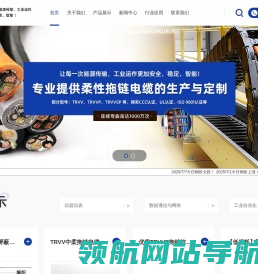 高品质电缆电线生产厂家