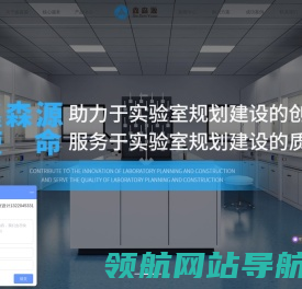 兰州鑫森源实验室系统工程公司